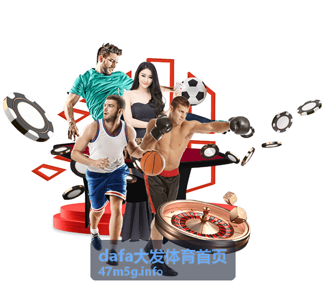 dafa大发体育首页联赛积分排行榜图片
